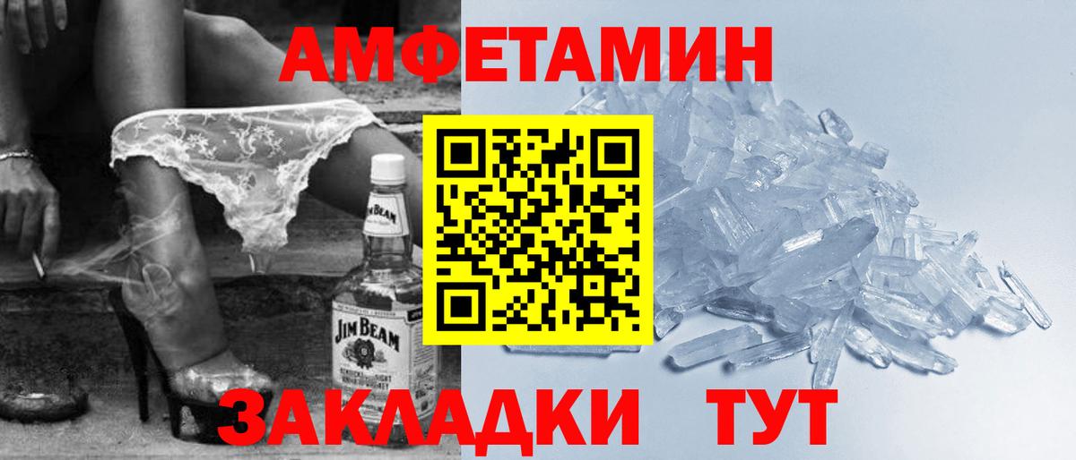 Дальнегорск  АМФЕТАМИН  Амфетамин  Вход с VPN  АМФЕТАМИН 98% 