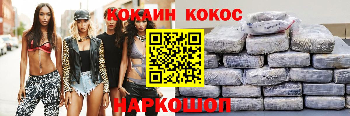 COCAIN  Вход с VPN  Дальнегорск  Кокаин Перу 
