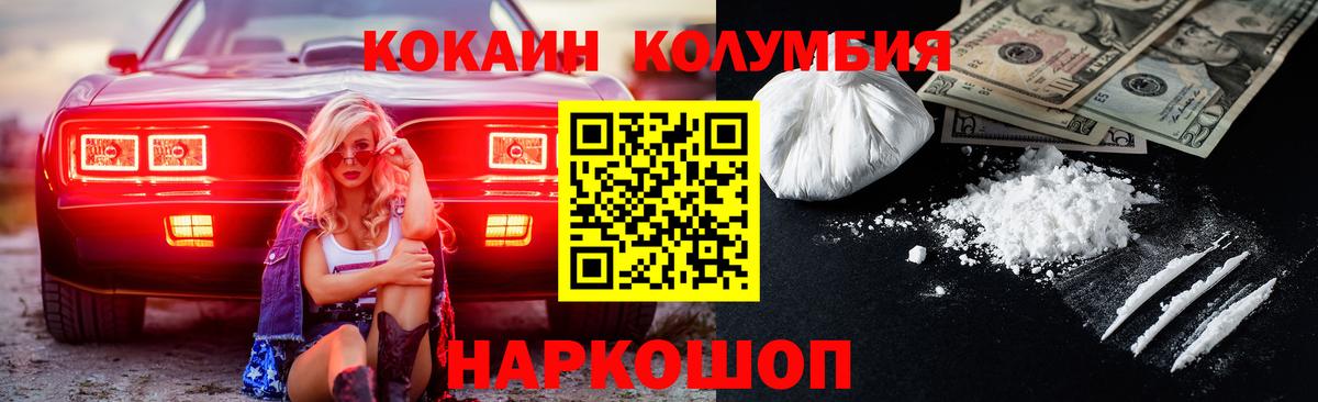 КОКАИН FishScale Дальнегорск