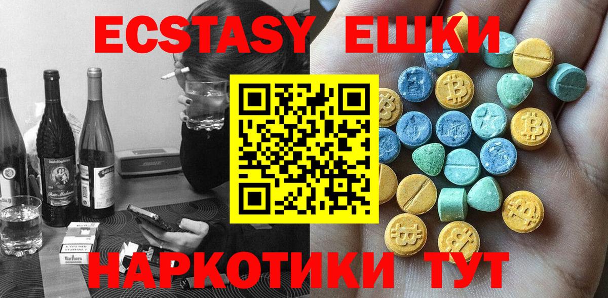 Экстази таблы Дальнегорск