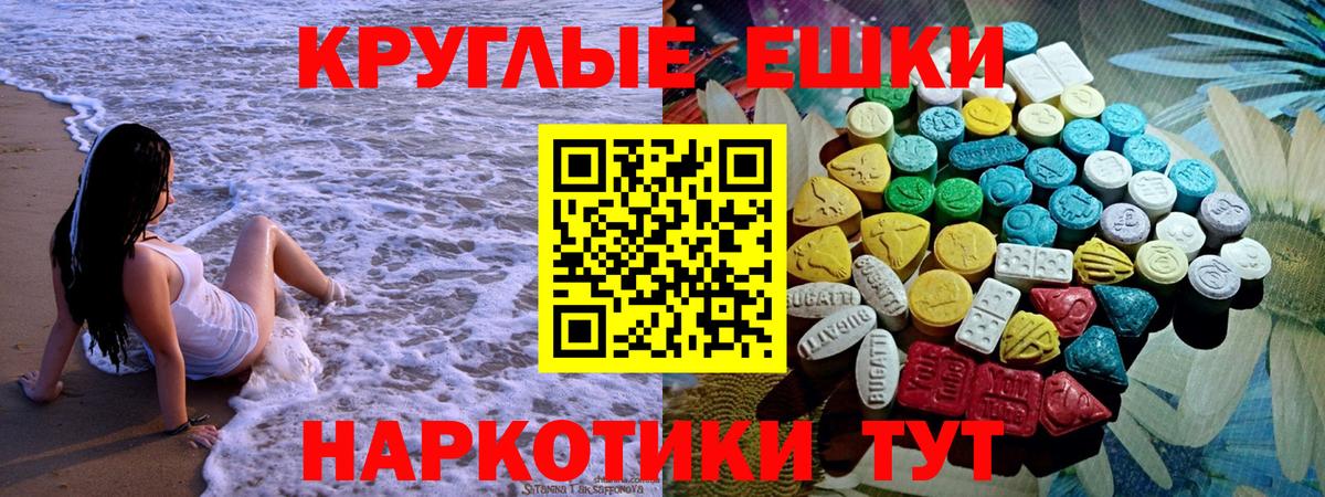 ЭКСТАЗИ mix  Вход с VPN  Ecstasy 280мг  Экстази  Дальнегорск 