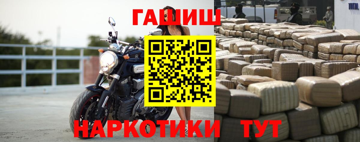 ГАШИШ  Гашиш Premium  Вход с VPN  Гашиш ice o lator  Дальнегорск 