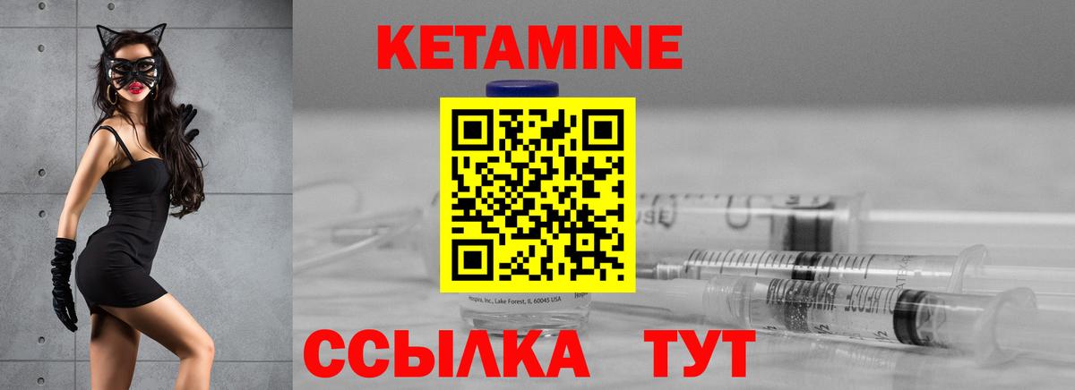 Кетамин VHQ  КЕТАМИН VHQ  Вход с VPN  сайты даркнета формула  Дальнегорск 