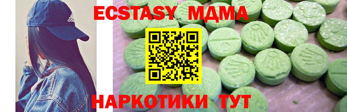 Дальнегорск  МДМА crystal  МДМА Molly  Вход с VPN 