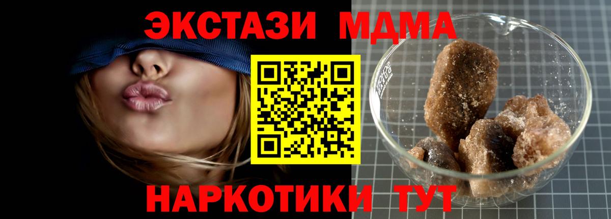 МДМА кристаллы Дальнегорск