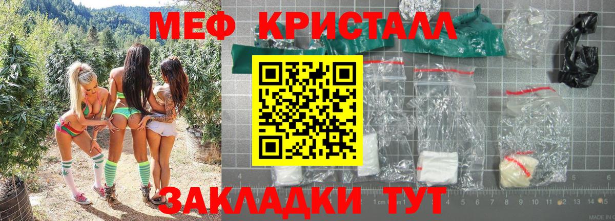 МЕФ VHQ  МЯУ-МЯУ  наркота  МЯУ-МЯУ мука  Вход с VPN  Мефедрон  Дальнегорск 