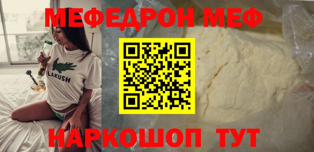 Мефедрон  Дальнегорск
