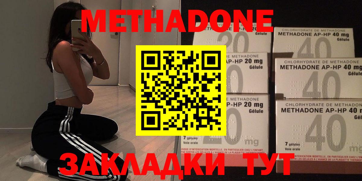 Дальнегорск  МЕТАДОН белоснежный  МЕТАДОН мёд  Вход с VPN 