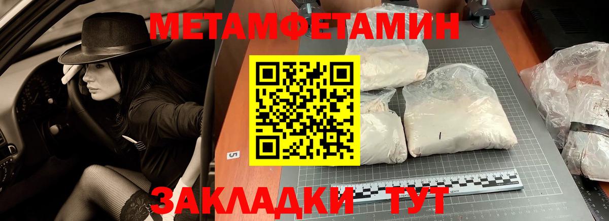 Дальнегорск  МЕТАМФЕТАМИН витя  МЕТАМФЕТАМИН витя  Вход с VPN 