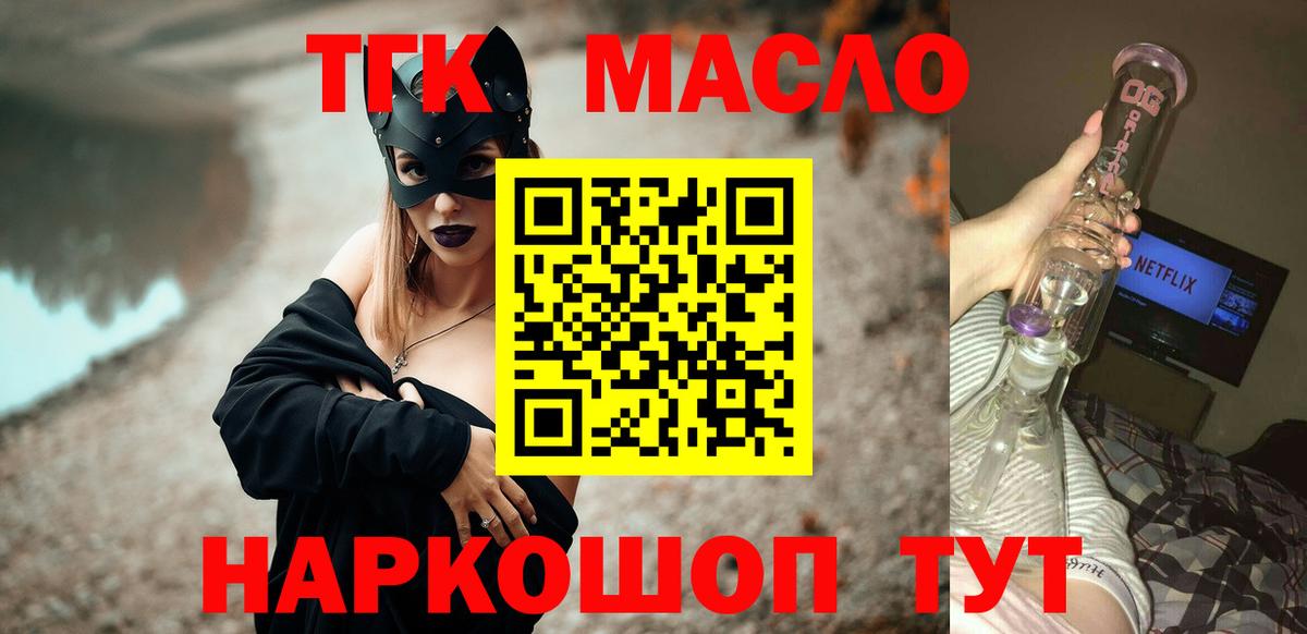 Дальнегорск  ТГК концентрат  Дистиллят ТГК гашишное масло  Вход с VPN 